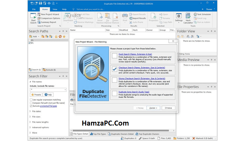 Duplicate File Detective 6.3.62.0 Crack With Professional/Enterprise Edition